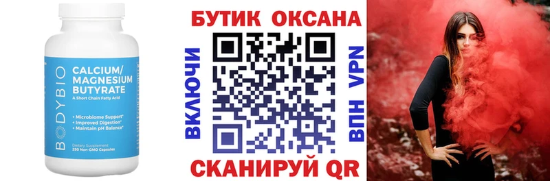 Бутират BDO 33%  дарнет шоп  Чегем 