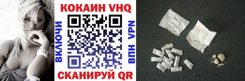 Кокаин VHQ  Чегем 