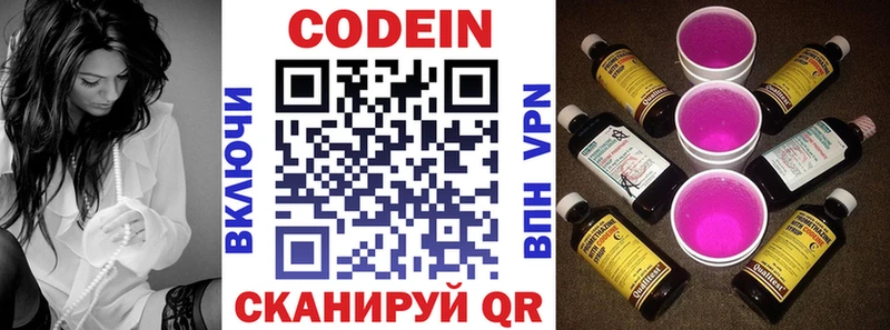 Codein Purple Drank  где продают наркотики  Чегем 