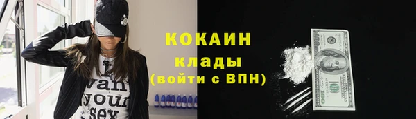 COCAINE Абдулино