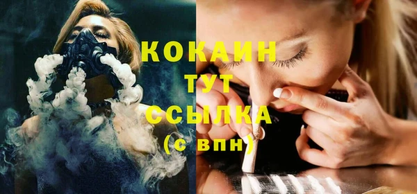 COCAINE Абдулино