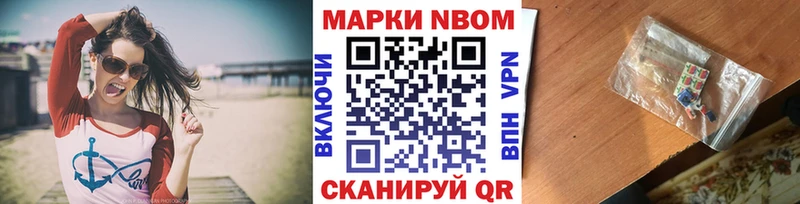 Марки N-bome 1500мкг  Чегем 